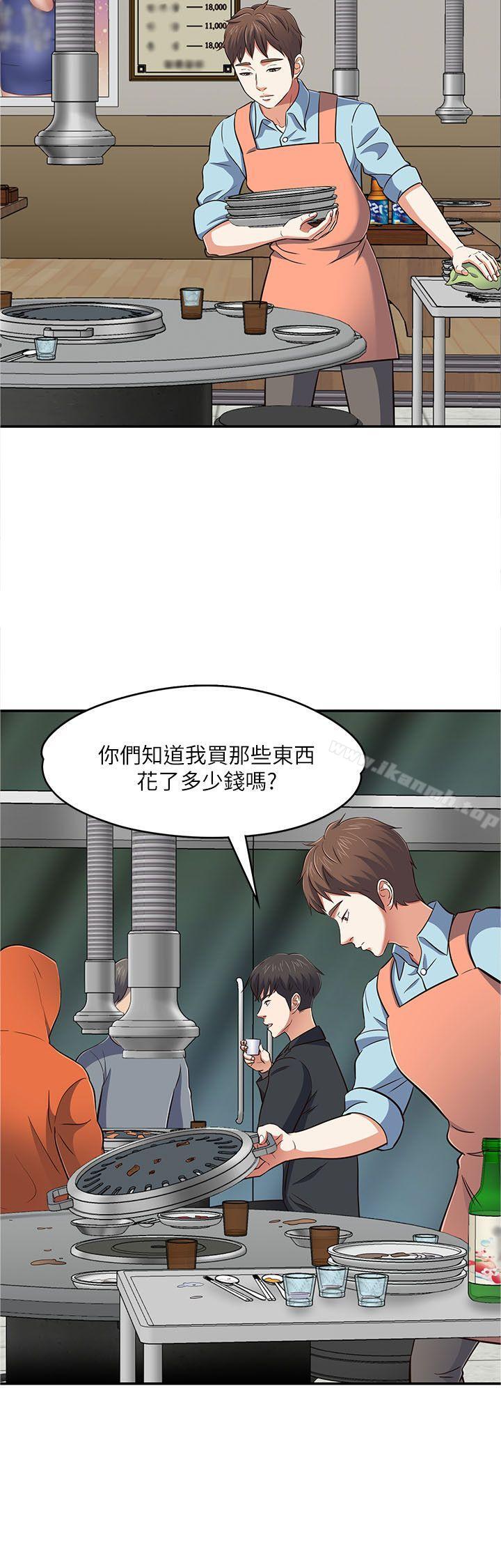 韩国漫画Roommate韩漫_Roommate-第65话---暧昧乔迁宴在线免费阅读-韩国漫画-第9张图片