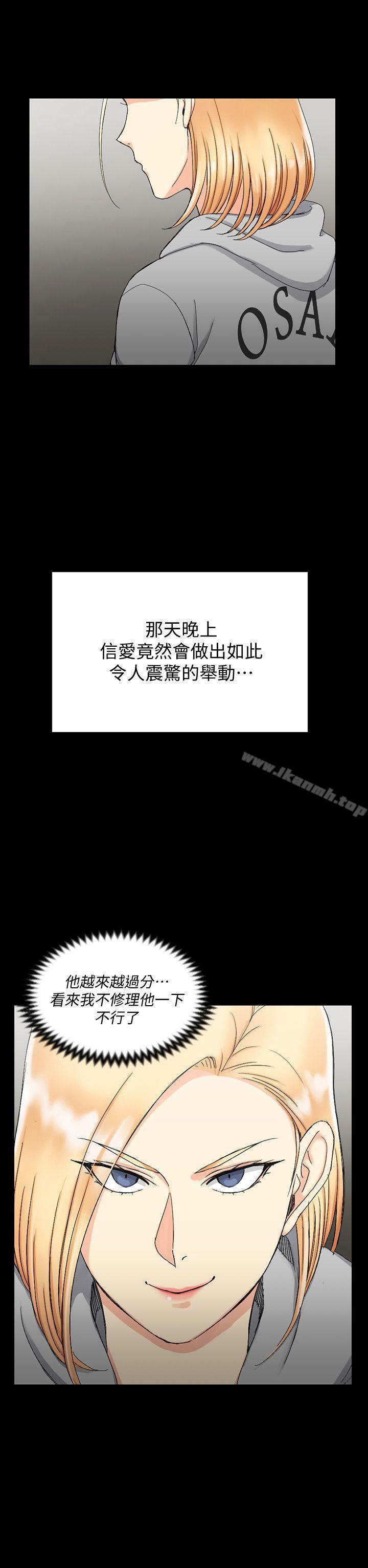韩国漫画韩漫_淫新小套房-第72话-脱掉内裤喝交杯酒在线免费阅读-韩国漫画-第2张图片
