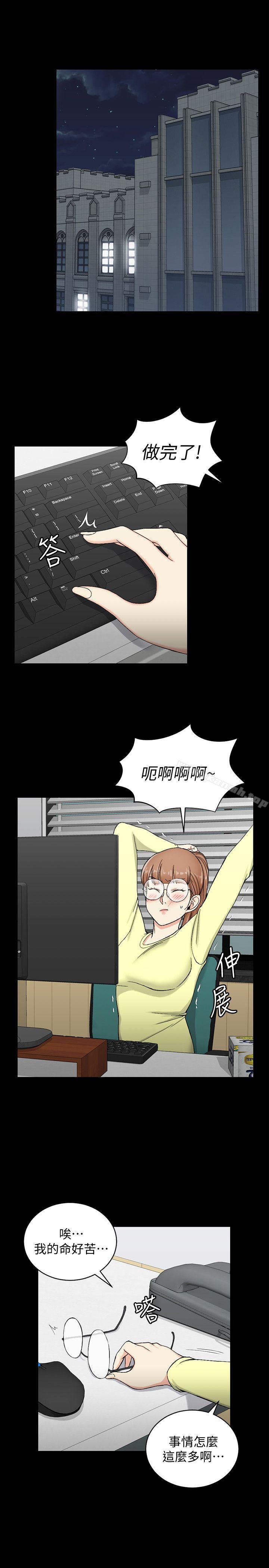 韩国漫画韩漫_淫新小套房-第72话-脱掉内裤喝交杯酒在线免费阅读-韩国漫画-第4张图片