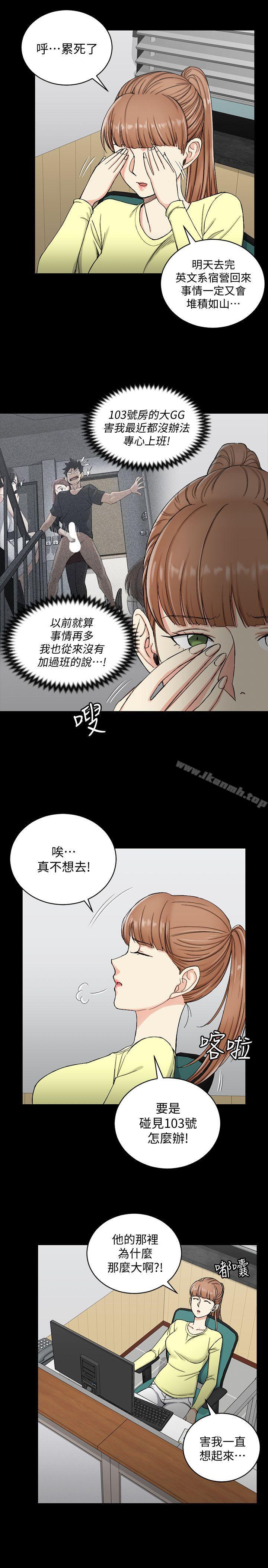 韩国漫画韩漫_淫新小套房-第72话-脱掉内裤喝交杯酒在线免费阅读-韩国漫画-第5张图片