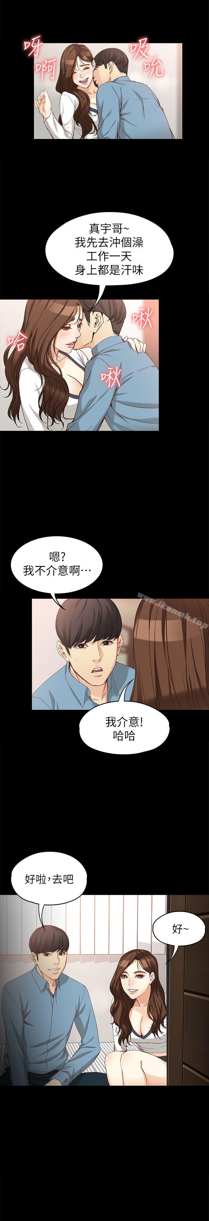 韩国漫画女大生世晶:无法自拔韩漫_女大生世晶:无法自拔-第35话-世晶的决心在线免费阅读-韩国漫画-第4张图片