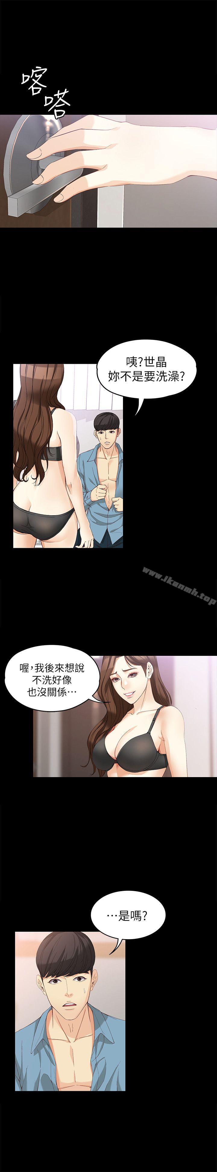 韩国漫画女大生世晶:无法自拔韩漫_女大生世晶:无法自拔-第35话-世晶的决心在线免费阅读-韩国漫画-第6张图片