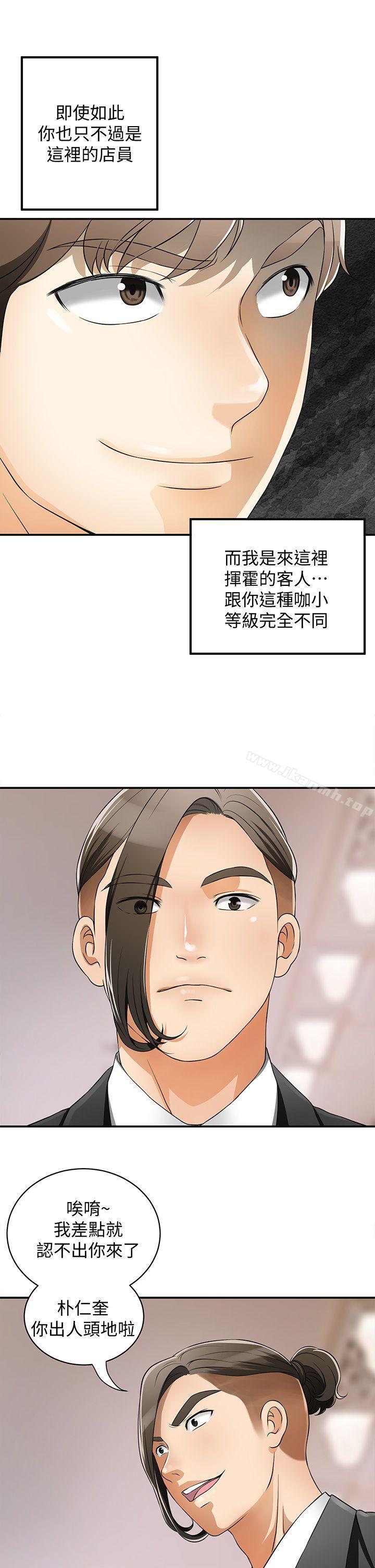 韩国漫画我要抢走她韩漫_我要抢走她-第4话-我跟他谁比较猛?在线免费阅读-韩国漫画-第5张图片