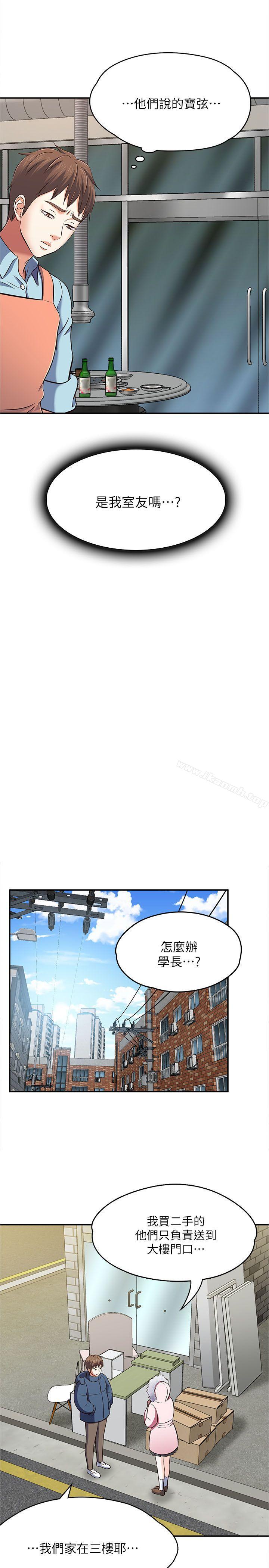韩国漫画Roommate韩漫_Roommate-第65话---暧昧乔迁宴在线免费阅读-韩国漫画-第13张图片