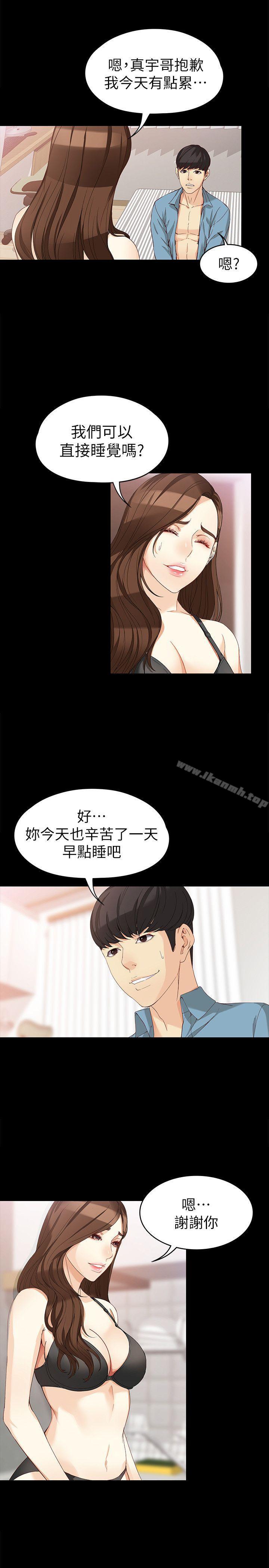 韩国漫画女大生世晶:无法自拔韩漫_女大生世晶:无法自拔-第35话-世晶的决心在线免费阅读-韩国漫画-第7张图片