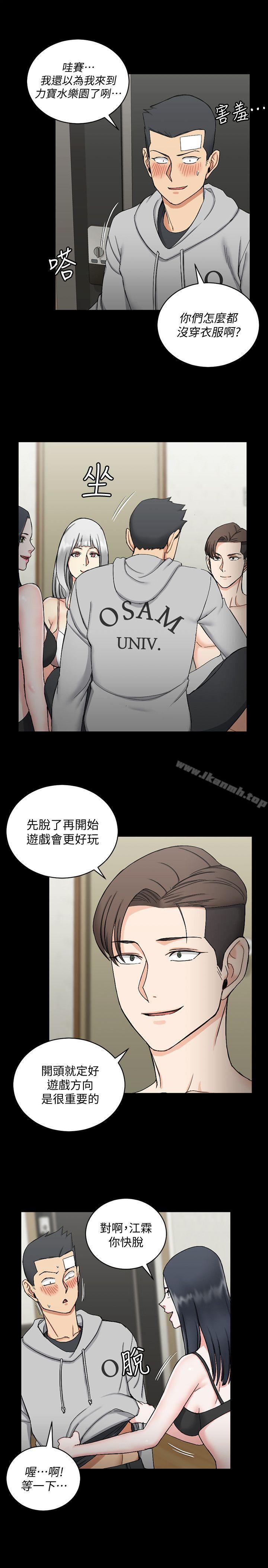 韩国漫画韩漫_淫新小套房-第72话-脱掉内裤喝交杯酒在线免费阅读-韩国漫画-第10张图片
