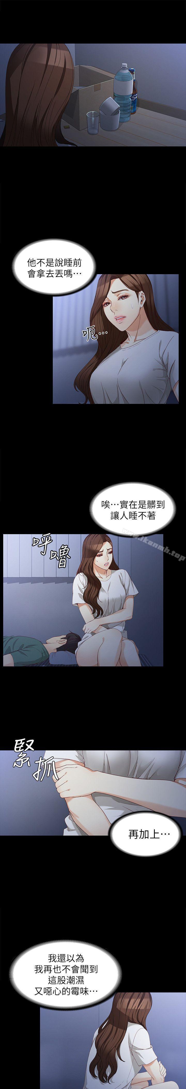 韩国漫画女大生世晶:无法自拔韩漫_女大生世晶:无法自拔-第35话-世晶的决心在线免费阅读-韩国漫画-第10张图片