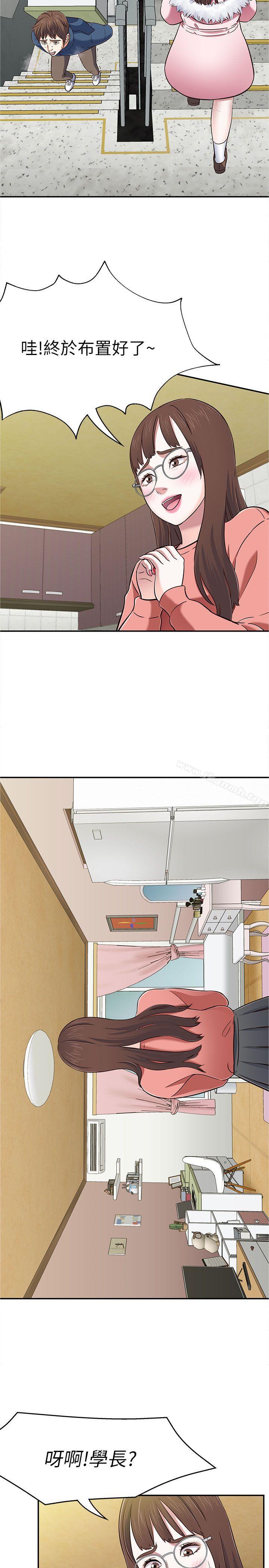 韩国漫画Roommate韩漫_Roommate-第65话---暧昧乔迁宴在线免费阅读-韩国漫画-第15张图片