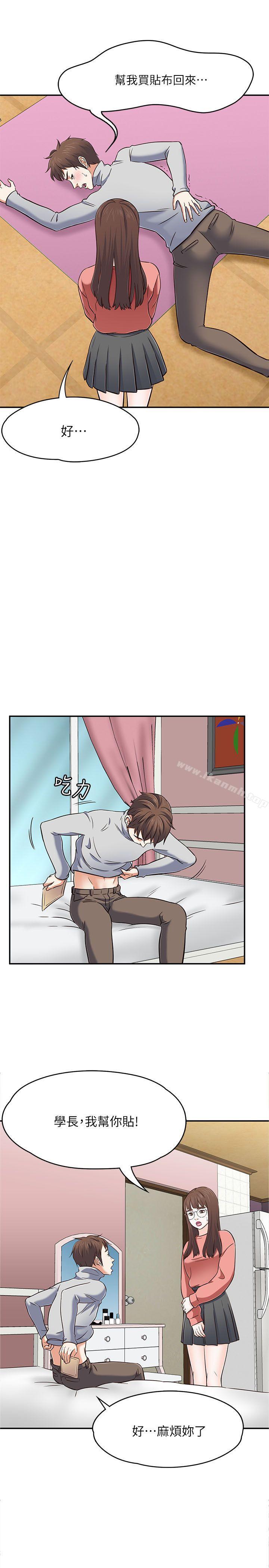 韩国漫画Roommate韩漫_Roommate-第65话---暧昧乔迁宴在线免费阅读-韩国漫画-第17张图片