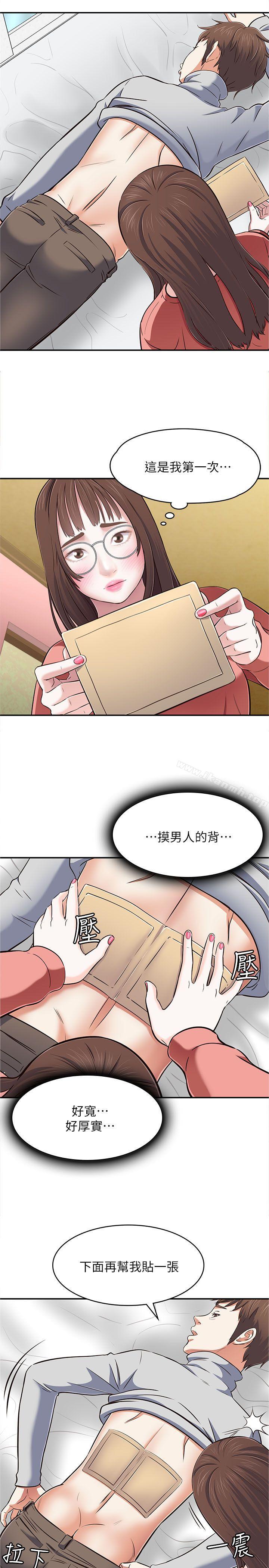 韩国漫画Roommate韩漫_Roommate-第65话---暧昧乔迁宴在线免费阅读-韩国漫画-第18张图片