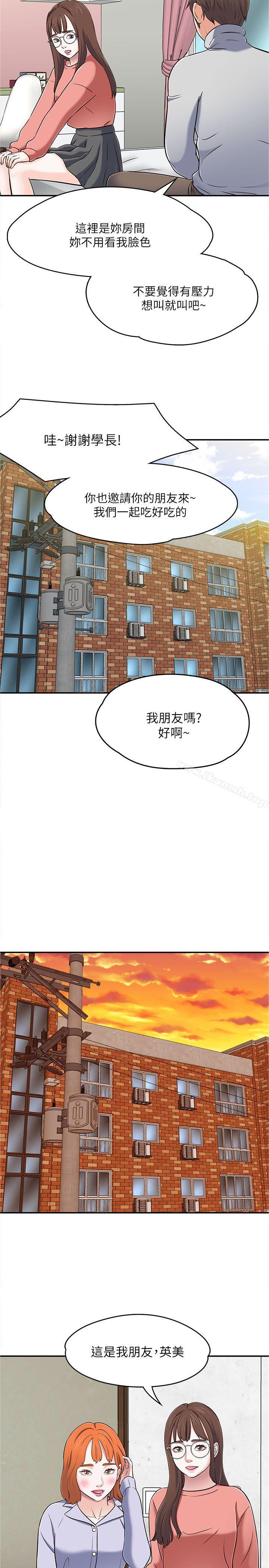 韩国漫画Roommate韩漫_Roommate-第65话---暧昧乔迁宴在线免费阅读-韩国漫画-第20张图片
