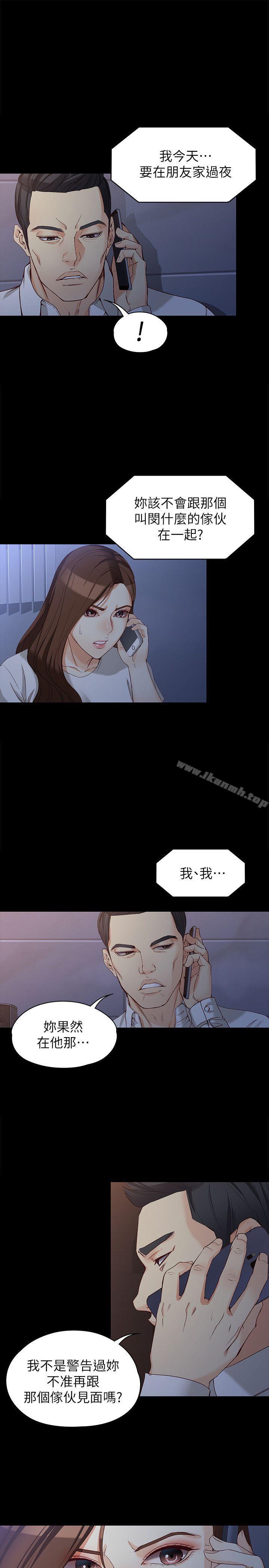 韩国漫画女大生世晶:无法自拔韩漫_女大生世晶:无法自拔-第35话-世晶的决心在线免费阅读-韩国漫画-第13张图片