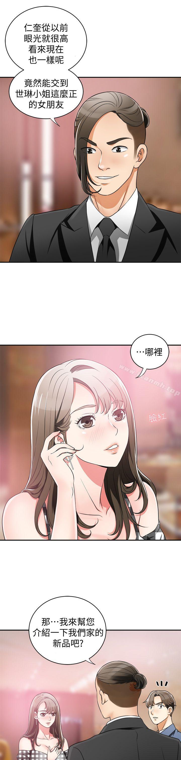 韩国漫画我要抢走她韩漫_我要抢走她-第4话-我跟他谁比较猛?在线免费阅读-韩国漫画-第13张图片