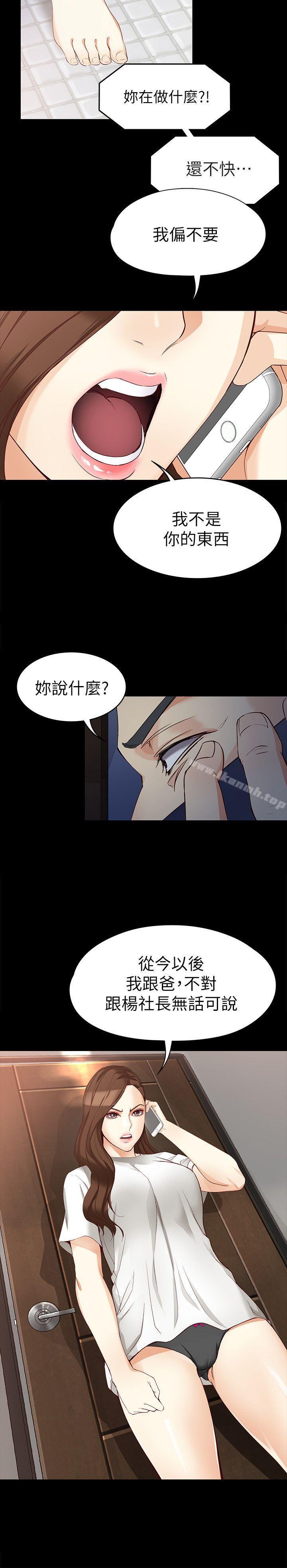 韩国漫画女大生世晶:无法自拔韩漫_女大生世晶:无法自拔-第35话-世晶的决心在线免费阅读-韩国漫画-第15张图片