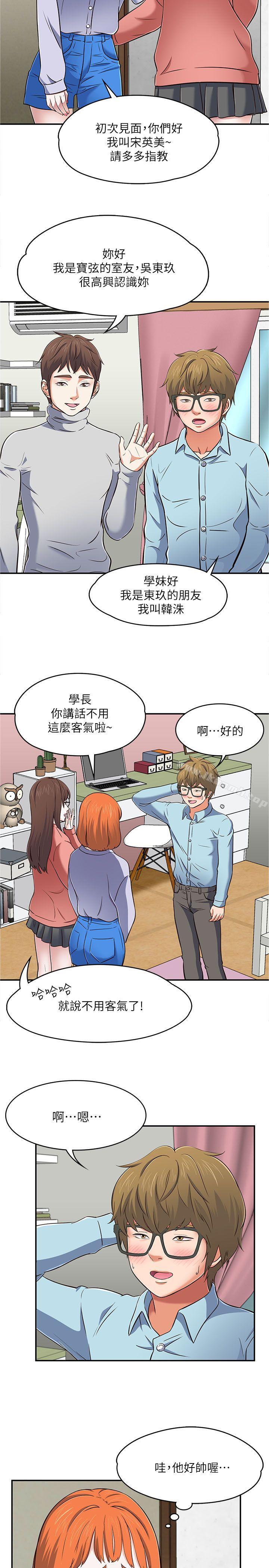 韩国漫画Roommate韩漫_Roommate-第65话---暧昧乔迁宴在线免费阅读-韩国漫画-第21张图片