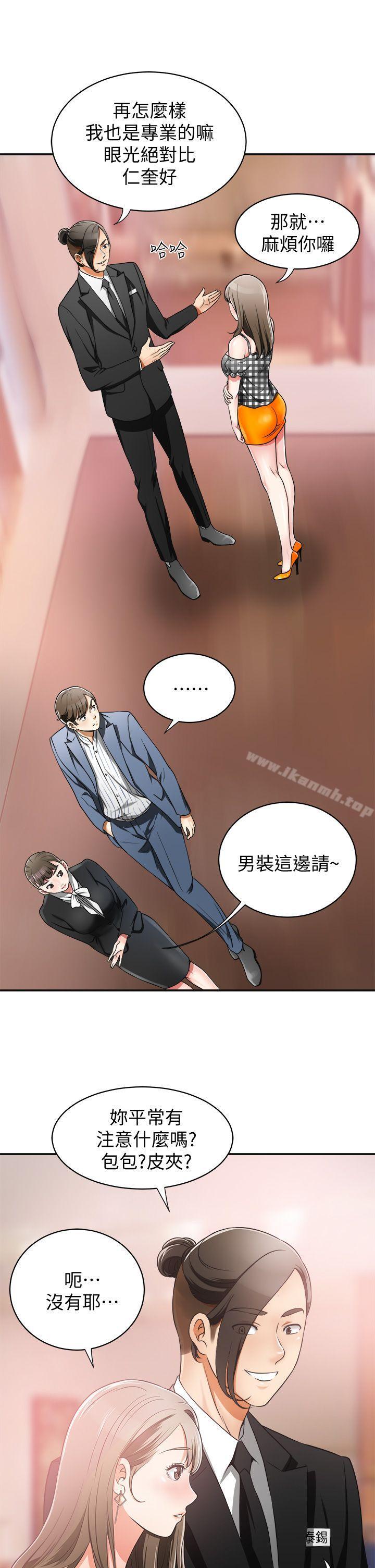 韩国漫画我要抢走她韩漫_我要抢走她-第4话-我跟他谁比较猛?在线免费阅读-韩国漫画-第15张图片