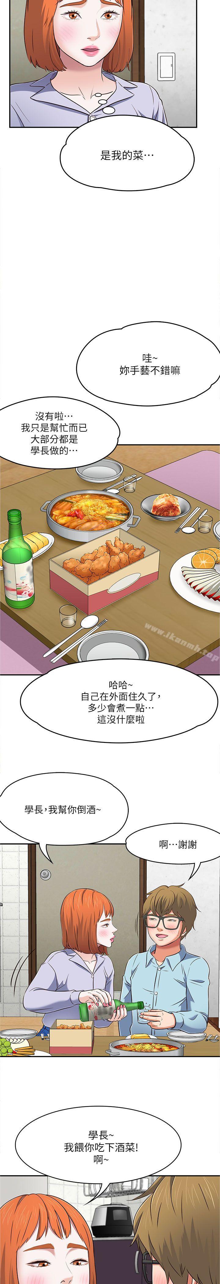 韩国漫画Roommate韩漫_Roommate-第65话---暧昧乔迁宴在线免费阅读-韩国漫画-第22张图片