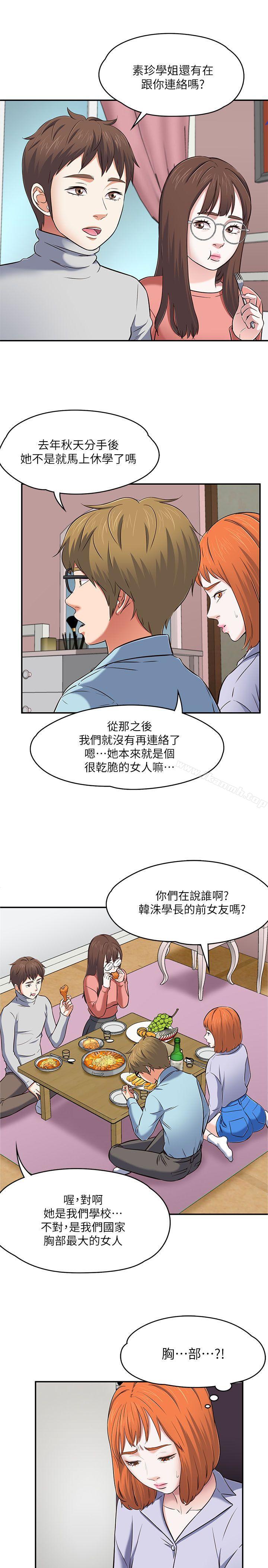 韩国漫画Roommate韩漫_Roommate-第65话---暧昧乔迁宴在线免费阅读-韩国漫画-第24张图片