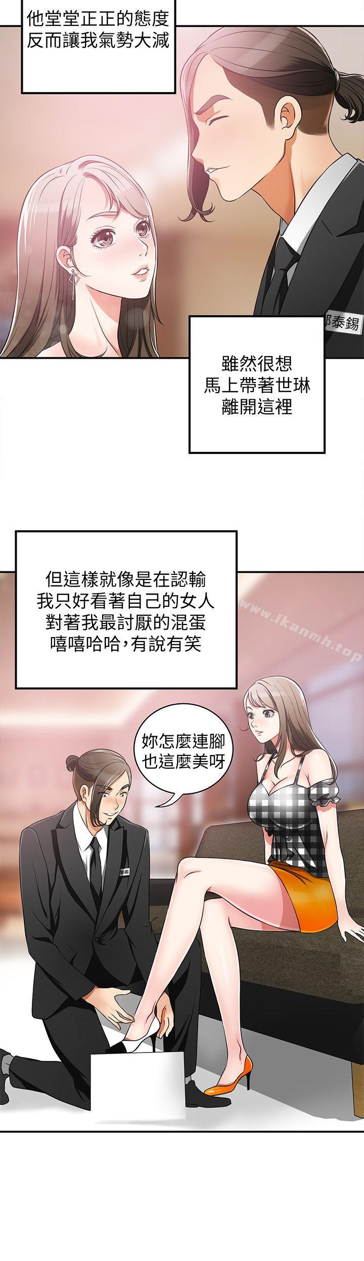 韩国漫画我要抢走她韩漫_我要抢走她-第4话-我跟他谁比较猛?在线免费阅读-韩国漫画-第18张图片