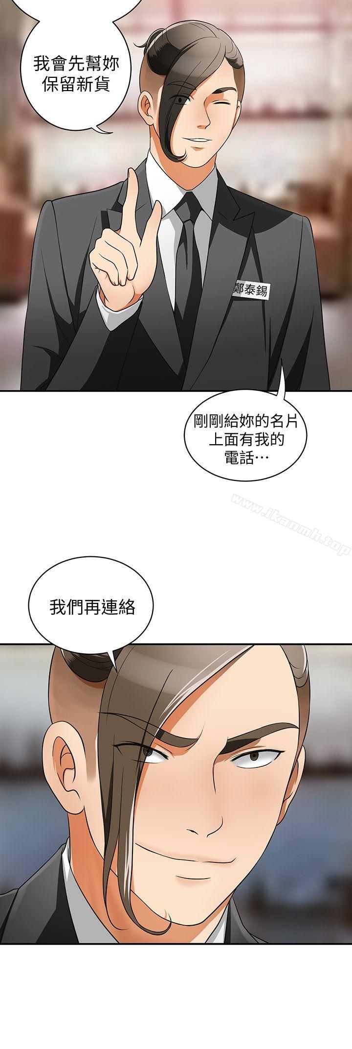 韩国漫画我要抢走她韩漫_我要抢走她-第4话-我跟他谁比较猛?在线免费阅读-韩国漫画-第20张图片