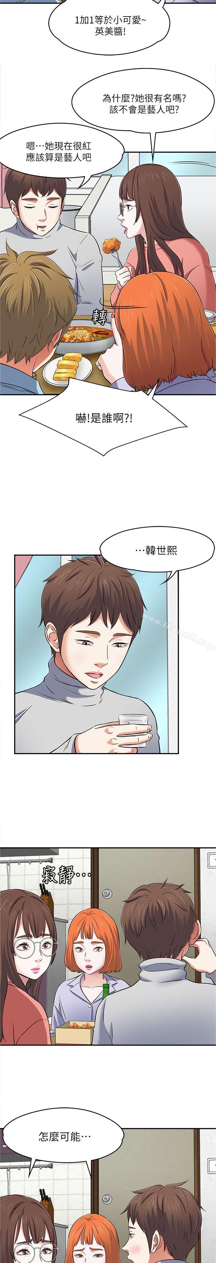 韩国漫画Roommate韩漫_Roommate-第65话---暧昧乔迁宴在线免费阅读-韩国漫画-第26张图片