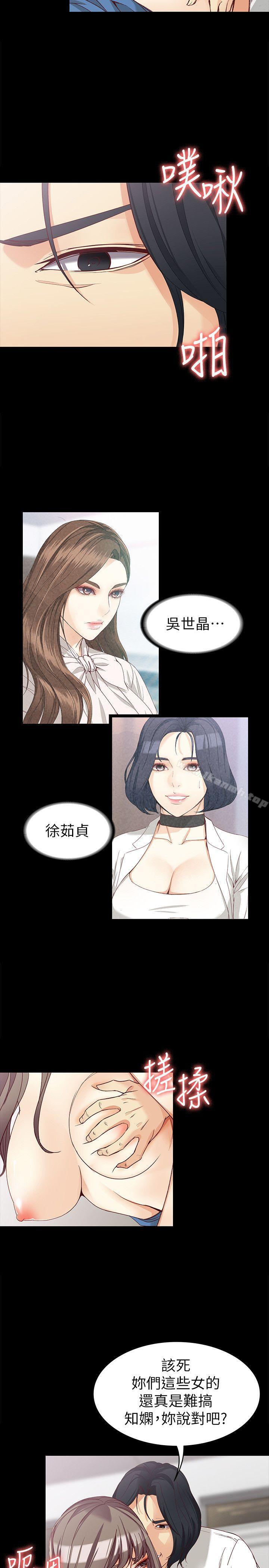 韩国漫画女大生世晶:无法自拔韩漫_女大生世晶:无法自拔-第35话-世晶的决心在线免费阅读-韩国漫画-第22张图片