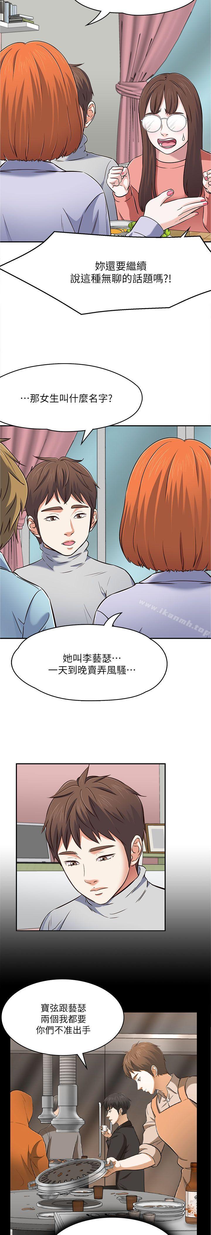 韩国漫画Roommate韩漫_Roommate-第65话---暧昧乔迁宴在线免费阅读-韩国漫画-第28张图片
