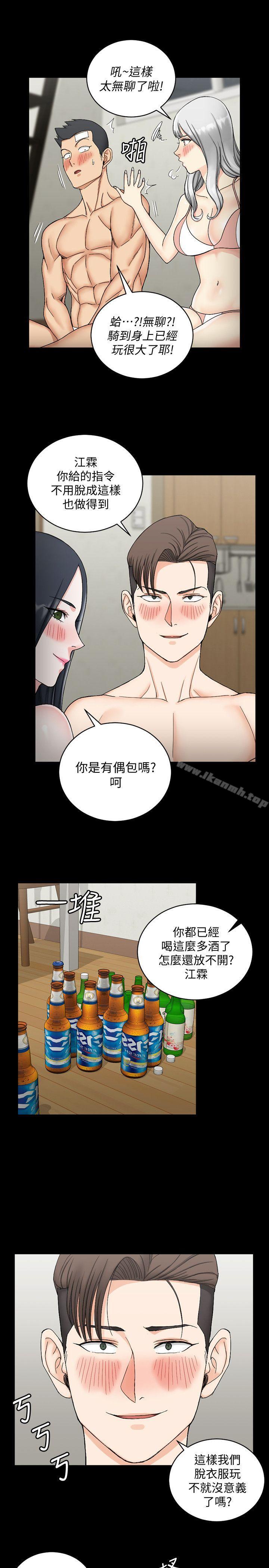 韩国漫画韩漫_淫新小套房-第72话-脱掉内裤喝交杯酒在线免费阅读-韩国漫画-第24张图片