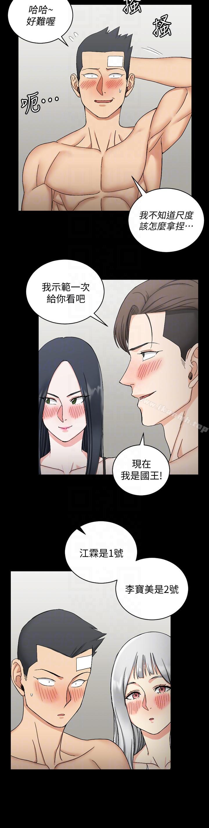 韩国漫画韩漫_淫新小套房-第72话-脱掉内裤喝交杯酒在线免费阅读-韩国漫画-第25张图片