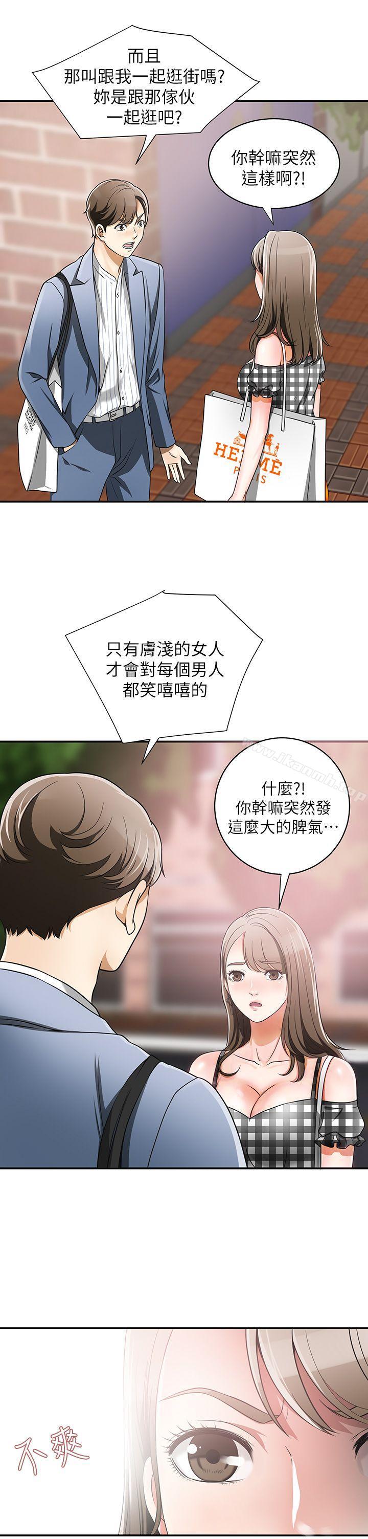 韩国漫画我要抢走她韩漫_我要抢走她-第4话-我跟他谁比较猛?在线免费阅读-韩国漫画-第25张图片