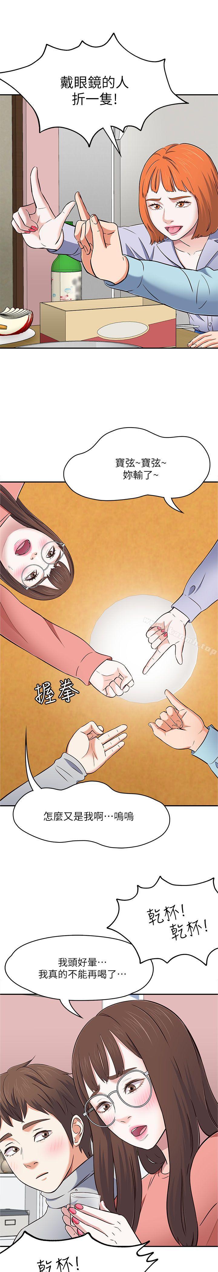 韩国漫画Roommate韩漫_Roommate-第65话---暧昧乔迁宴在线免费阅读-韩国漫画-第31张图片