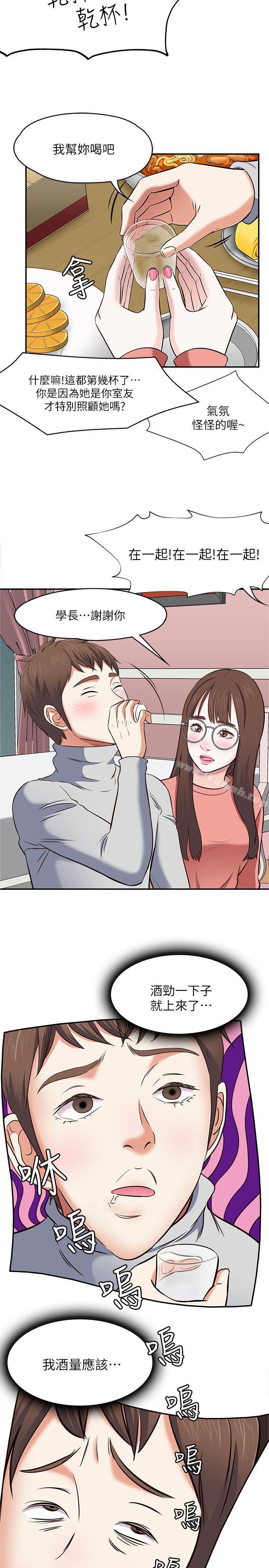 韩国漫画Roommate韩漫_Roommate-第65话---暧昧乔迁宴在线免费阅读-韩国漫画-第32张图片