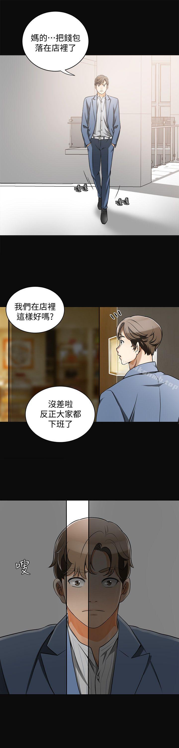 韩国漫画我要抢走她韩漫_我要抢走她-第4话-我跟他谁比较猛?在线免费阅读-韩国漫画-第29张图片