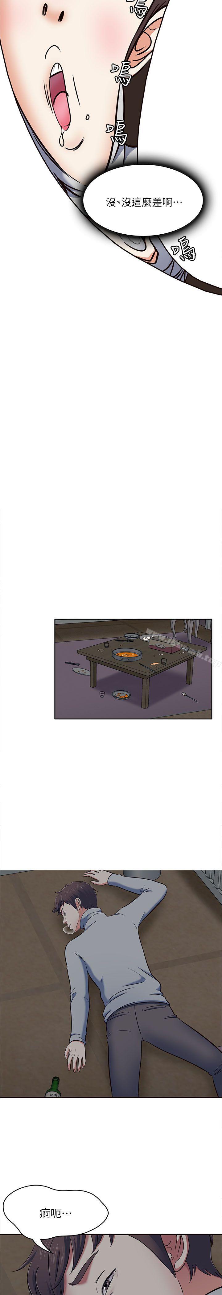 韩国漫画Roommate韩漫_Roommate-第65话---暧昧乔迁宴在线免费阅读-韩国漫画-第33张图片