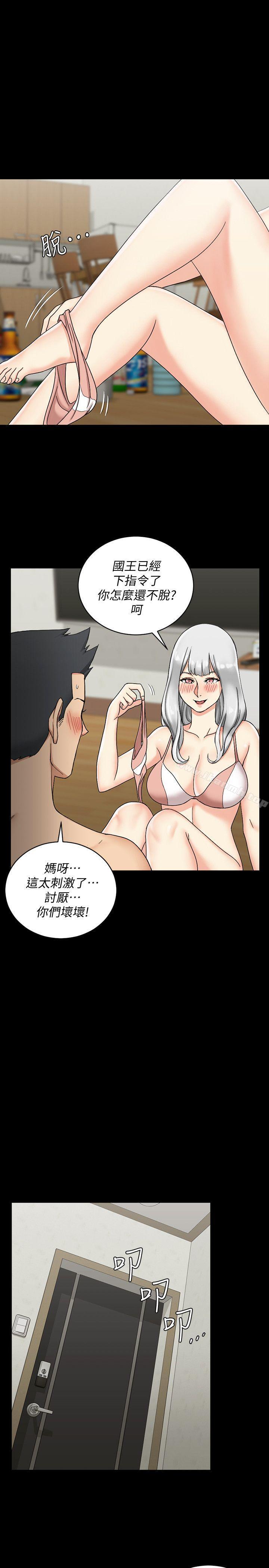 韩国漫画韩漫_淫新小套房-第73话-刺激的国王游戏在线免费阅读-韩国漫画-第1张图片
