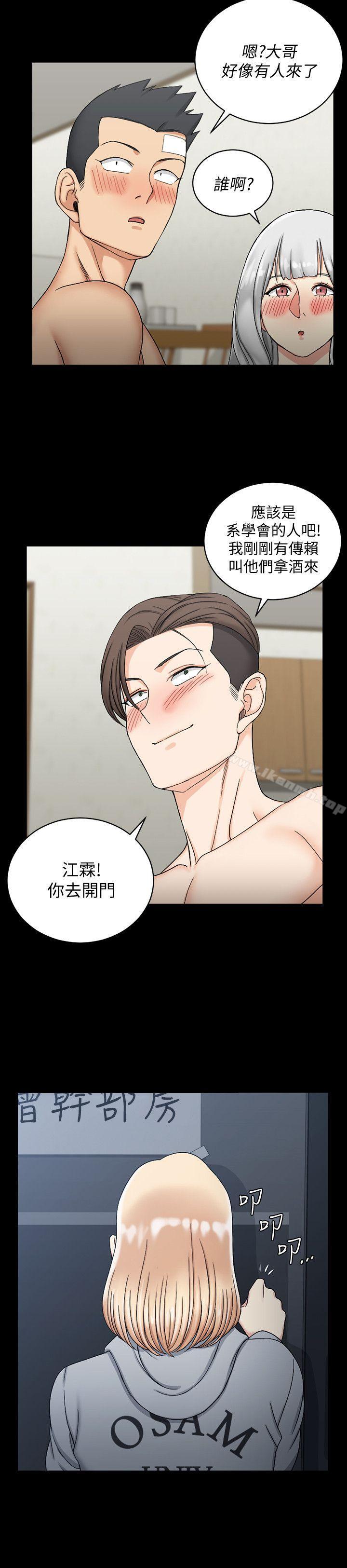 韩国漫画韩漫_淫新小套房-第73话-刺激的国王游戏在线免费阅读-韩国漫画-第2张图片