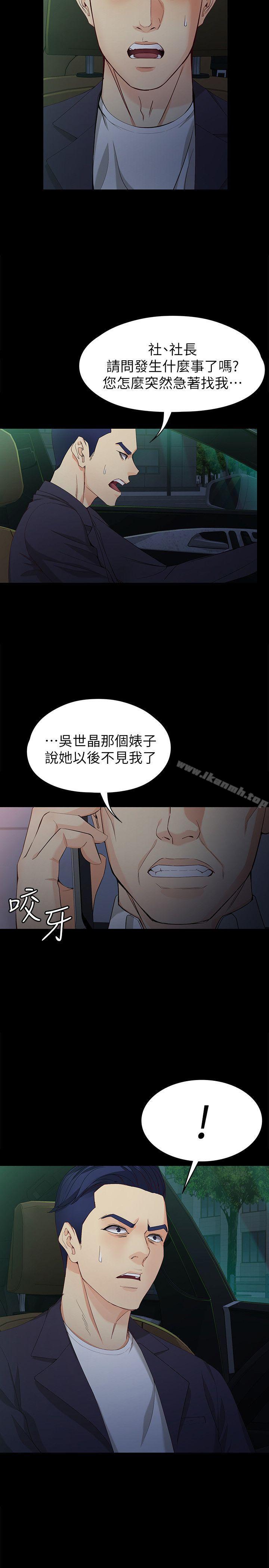 韩国漫画女大生世晶:无法自拔韩漫_女大生世晶:无法自拔-第36话-愤怒的杨社长在线免费阅读-韩国漫画-第5张图片