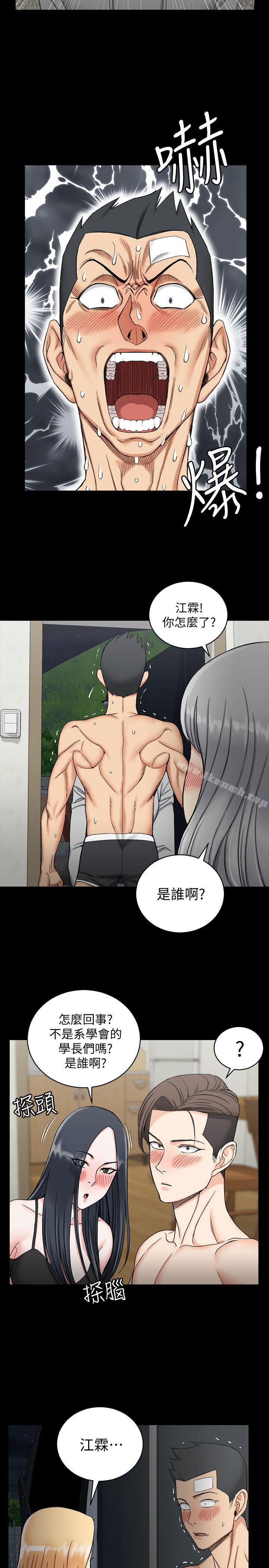 韩国漫画韩漫_淫新小套房-第73话-刺激的国王游戏在线免费阅读-韩国漫画-第5张图片