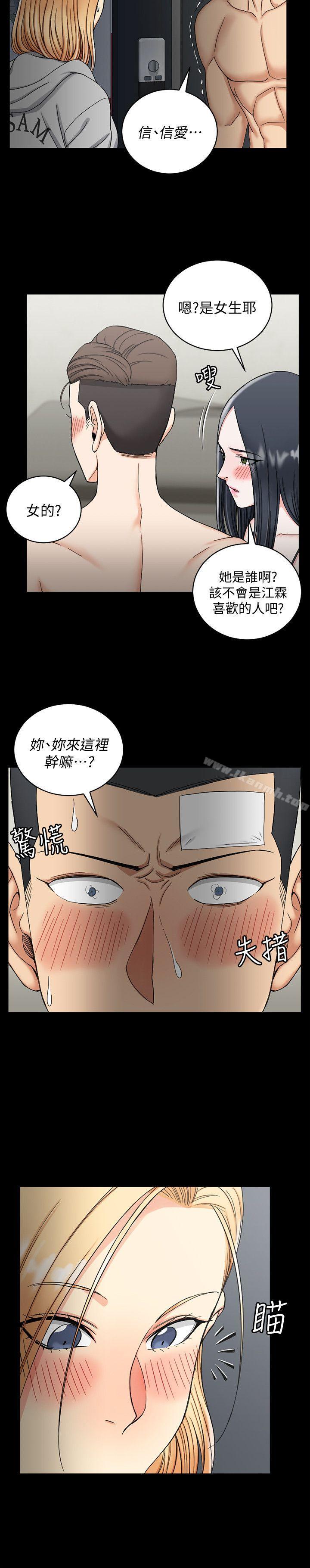 韩国漫画韩漫_淫新小套房-第73话-刺激的国王游戏在线免费阅读-韩国漫画-第6张图片