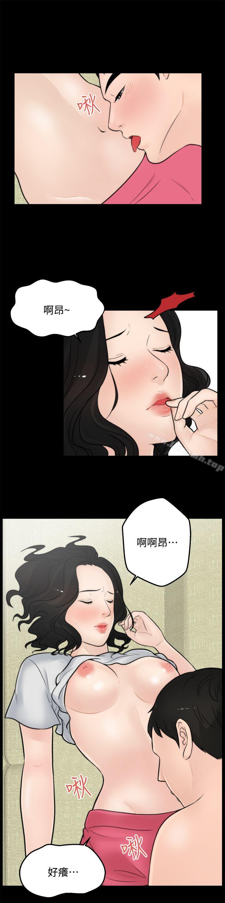 韩国漫画偷偷爱韩漫_偷偷爱-第5话在线免费阅读-韩国漫画-第18张图片