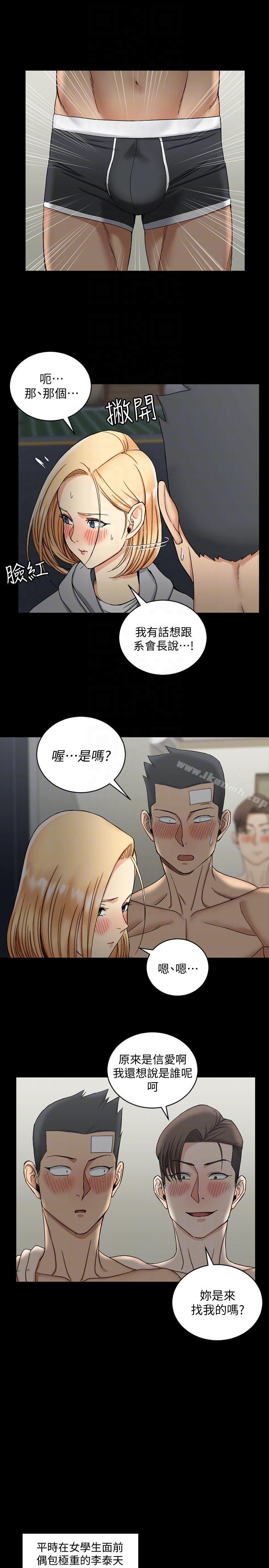 韩国漫画韩漫_淫新小套房-第73话-刺激的国王游戏在线免费阅读-韩国漫画-第7张图片