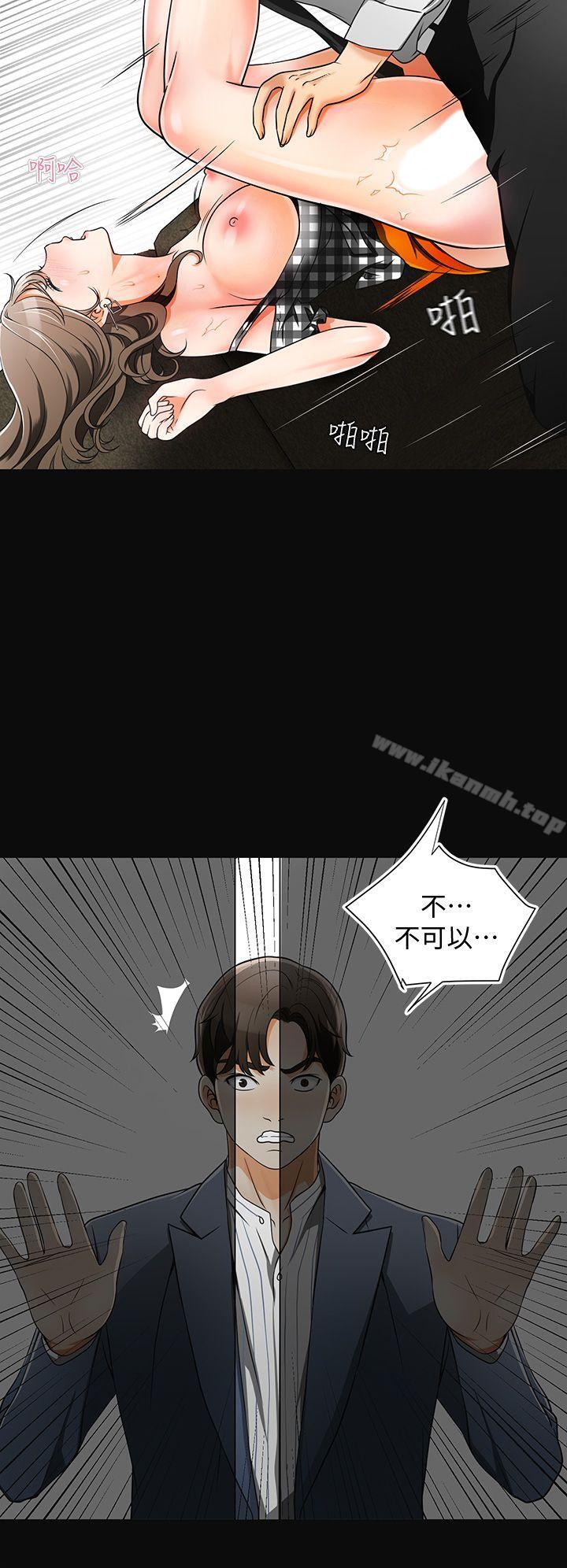 韩国漫画我要抢走她韩漫_我要抢走她-第4话-我跟他谁比较猛?在线免费阅读-韩国漫画-第37张图片