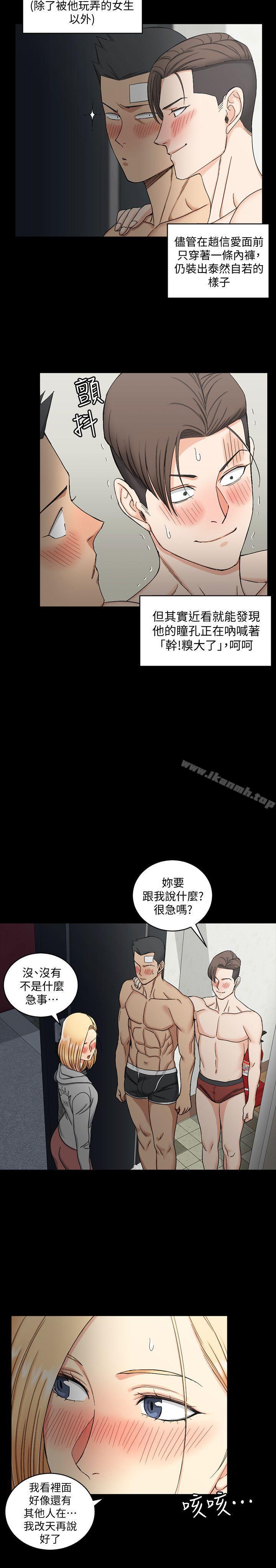 韩国漫画韩漫_淫新小套房-第73话-刺激的国王游戏在线免费阅读-韩国漫画-第8张图片