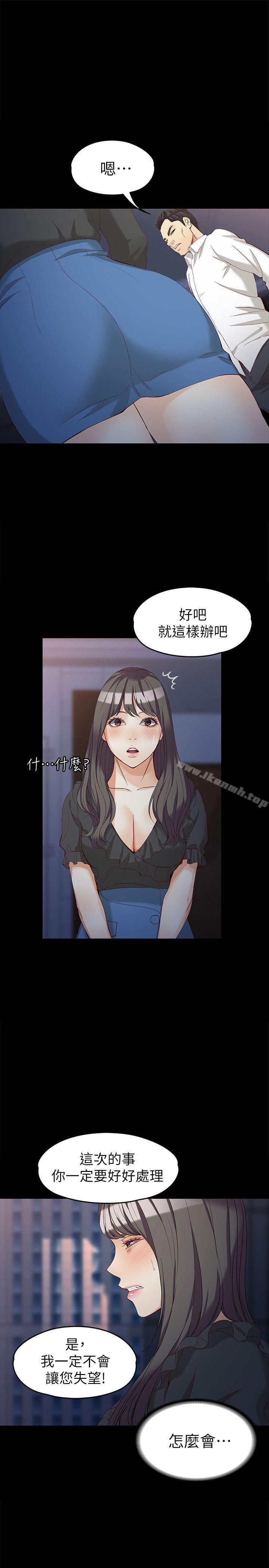 韩国漫画女大生世晶:无法自拔韩漫_女大生世晶:无法自拔-第36话-愤怒的杨社长在线免费阅读-韩国漫画-第12张图片