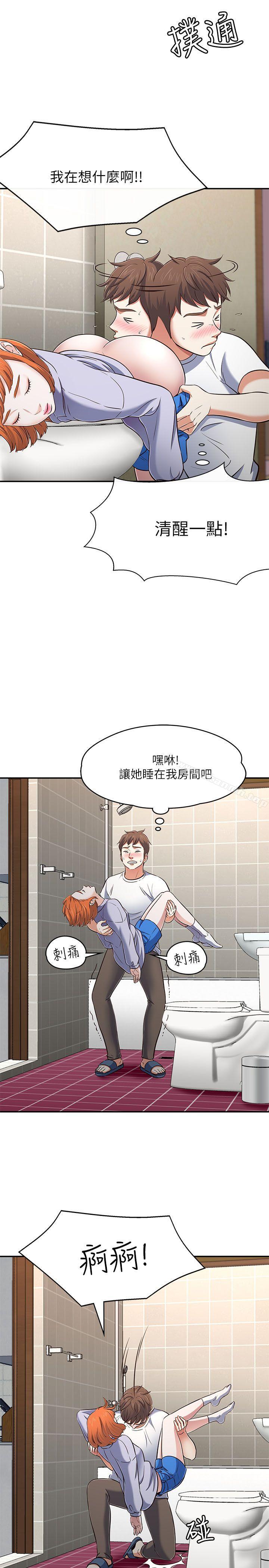 韩国漫画Roommate韩漫_Roommate-第66话---我怕痛…轻一点在线免费阅读-韩国漫画-第8张图片