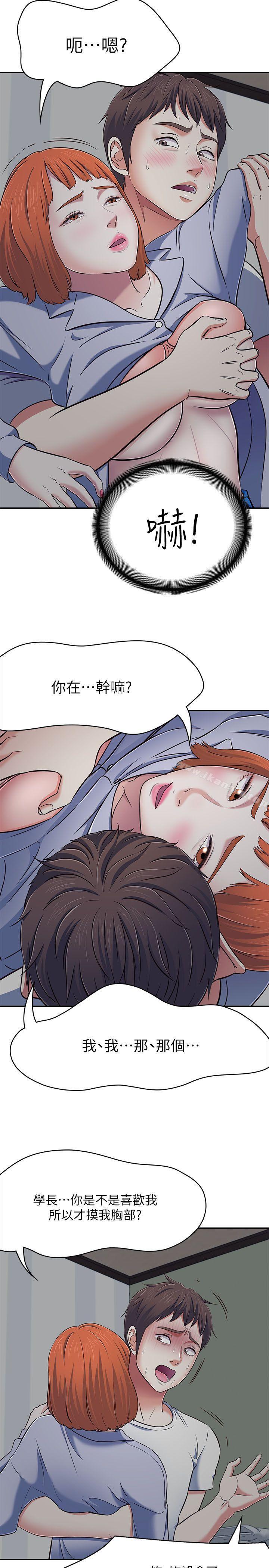 韩国漫画Roommate韩漫_Roommate-第66话---我怕痛…轻一点在线免费阅读-韩国漫画-第11张图片