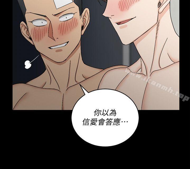 韩国漫画韩漫_淫新小套房-第73话-刺激的国王游戏在线免费阅读-韩国漫画-第14张图片