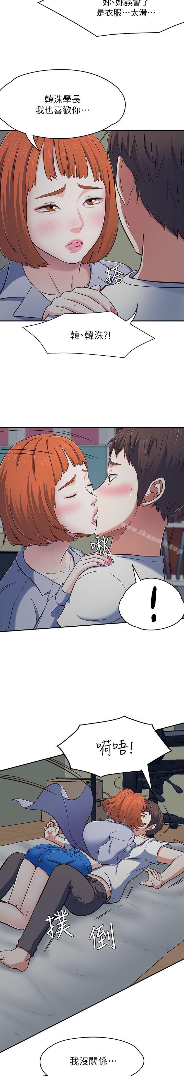 韩国漫画Roommate韩漫_Roommate-第66话---我怕痛…轻一点在线免费阅读-韩国漫画-第12张图片