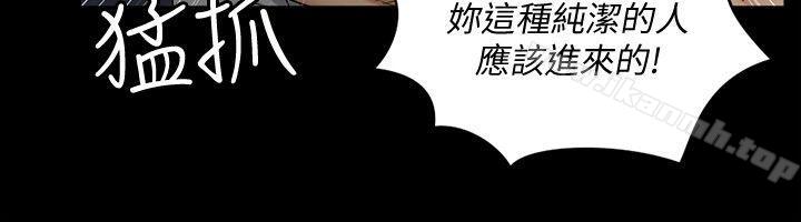 韩国漫画韩漫_淫新小套房-第73话-刺激的国王游戏在线免费阅读-韩国漫画-第16张图片