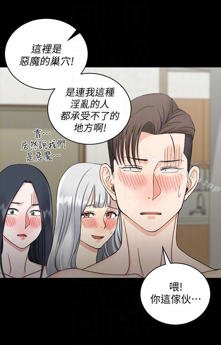 韩国漫画韩漫_淫新小套房-第73话-刺激的国王游戏在线免费阅读-韩国漫画-第17张图片